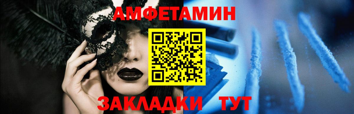 Калач-на-Дону  АМФЕТАМИН Premium  Амфетамин  Вход с VPN  Амфетамин 