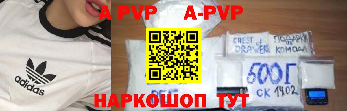 A PVP крисы CK  А ПВП  Альфа ПВП СК КРИС  Калач-на-Дону  Вход с VPN 