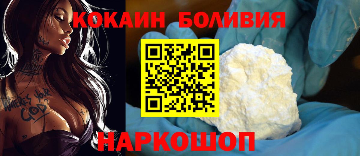 COCAIN Колумбийский Калач-на-Дону