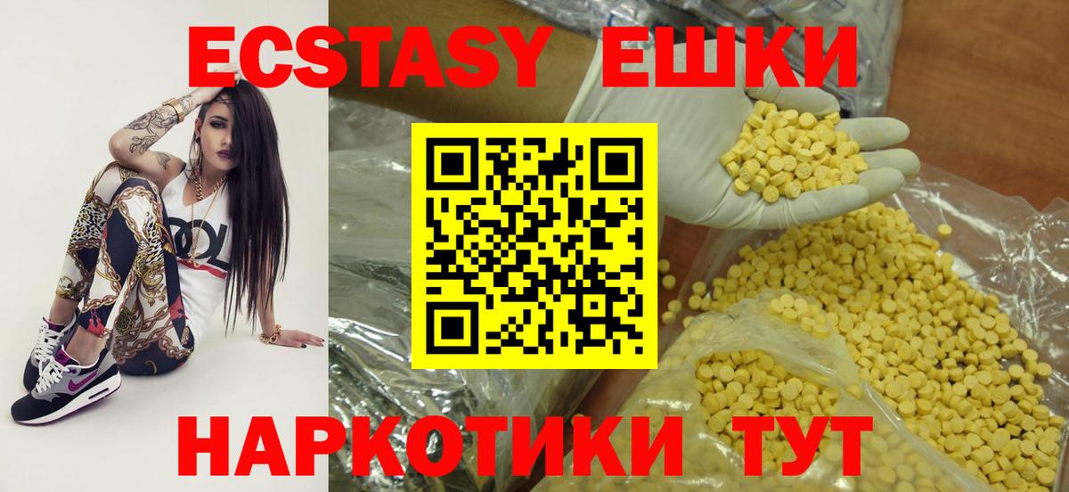 Ecstasy DUBAI Калач-на-Дону