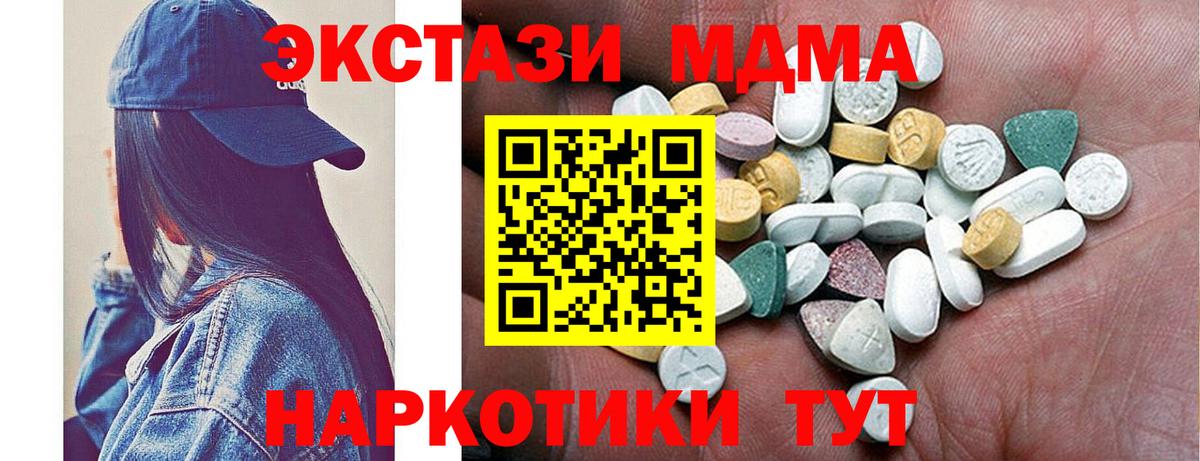 ЭКСТАЗИ Philipp Plein  Вход с VPN  Ecstasy  Калач-на-Дону  Ecstasy MDMA 