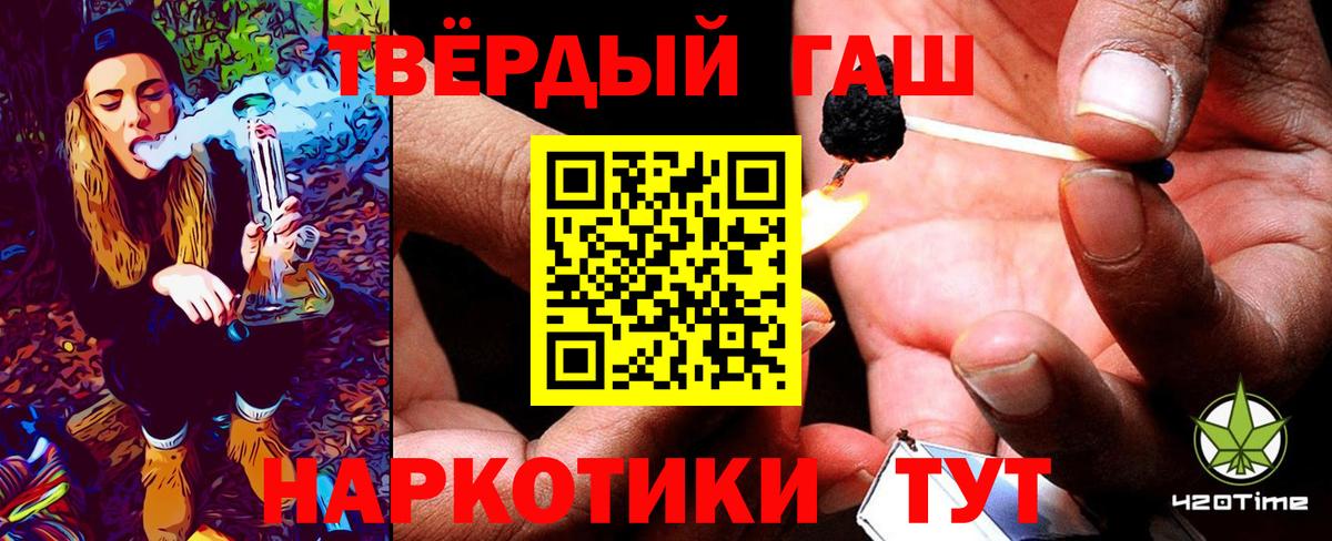 ГАШИШ гарик  Вход с VPN  ГАШ  Калач-на-Дону  Гашиш Cannabis 