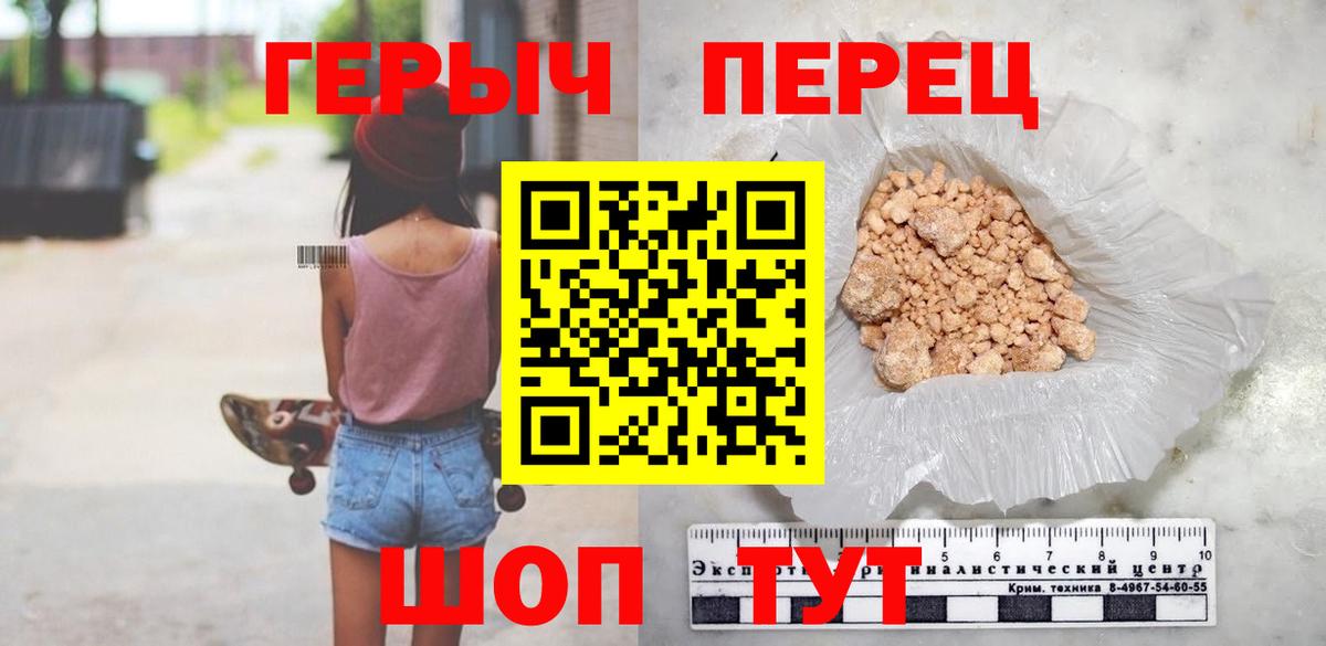Калач-на-Дону  ГЕРОИН афганец  Вход с VPN 