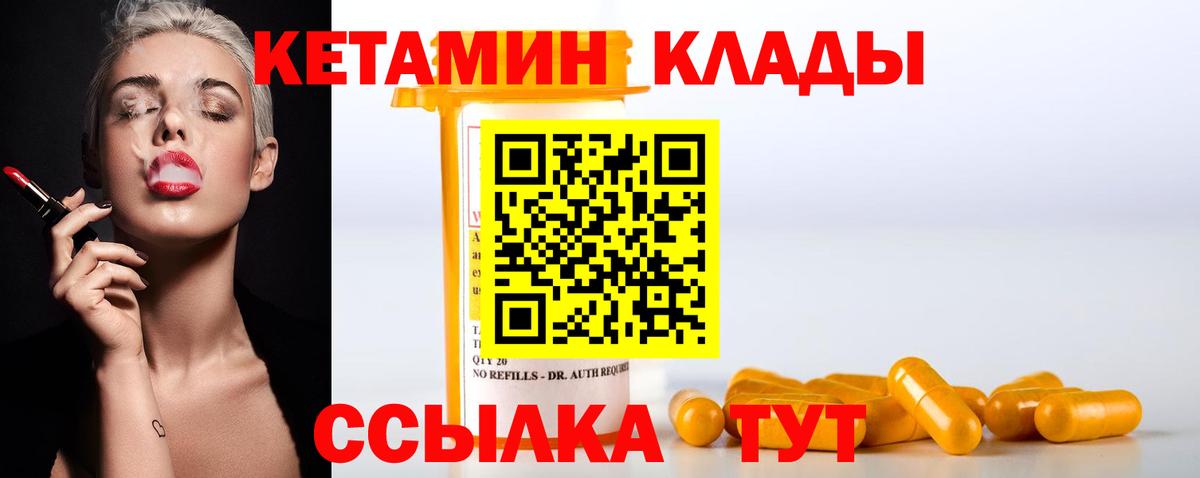 Кетамин VHQ  КЕТАМИН VHQ  Вход с VPN  Калач-на-Дону 