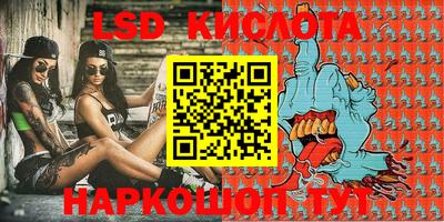 марки lsd Лесосибирск