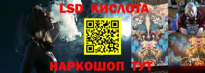 марки lsd Лесосибирск