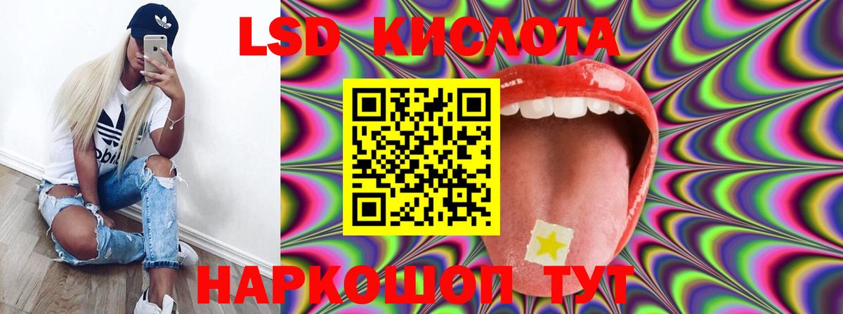 Лсд 25 экстази кислота  Вход с VPN  Калач-на-Дону 