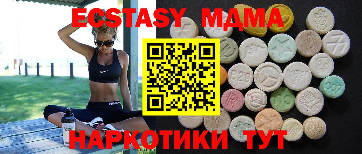 МДМА Molly  MDMA Molly  Калач-на-Дону  Вход с VPN 
