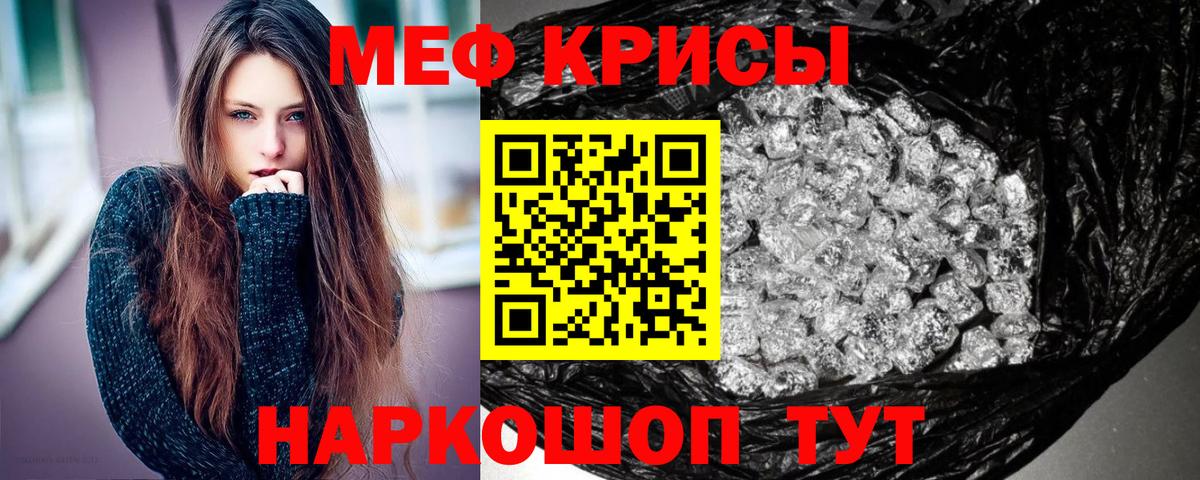 МЯУ-МЯУ 4 MMC  Мефедрон мука  Вход с VPN  МЕФ  Калач-на-Дону 