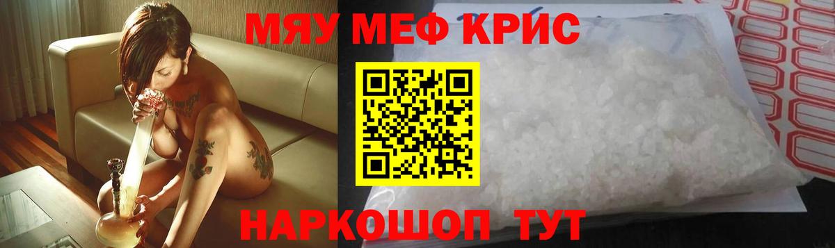 Меф  Калач-на-Дону