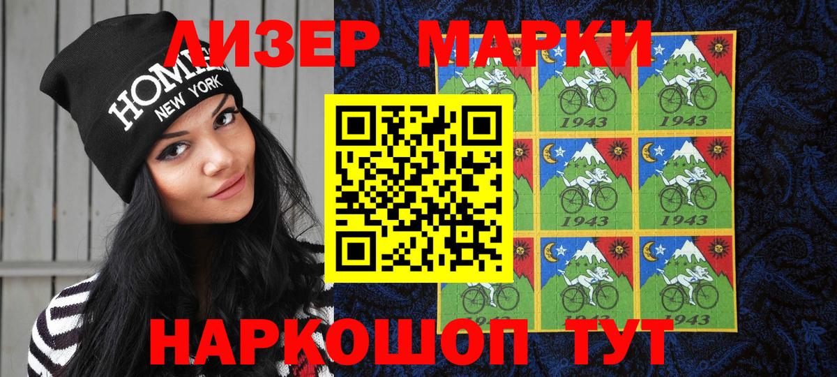 Марки NBOMe 1,5мг  Вход с VPN  Калач-на-Дону 